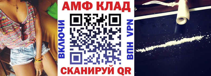 АМФ VHQ Ковылкино