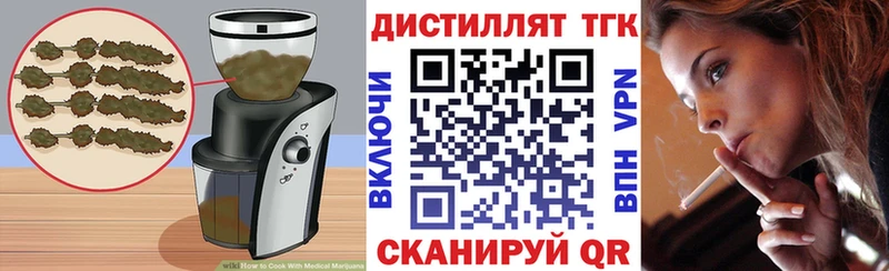 как найти закладки Ковылкино Печенье с ТГК марихуана