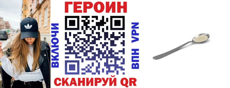 Героин VHQ  MEGA рабочий сайт  Ковылкино 