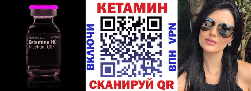 КЕТАМИН ketamine  дарк нет формула  Ковылкино 