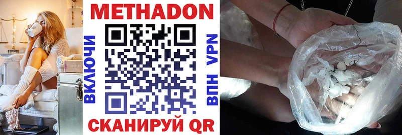 МЕТАДОН methadone  кракен tor  Ковылкино 
