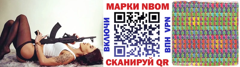 Наркотические марки 1,8мг  Ковылкино 